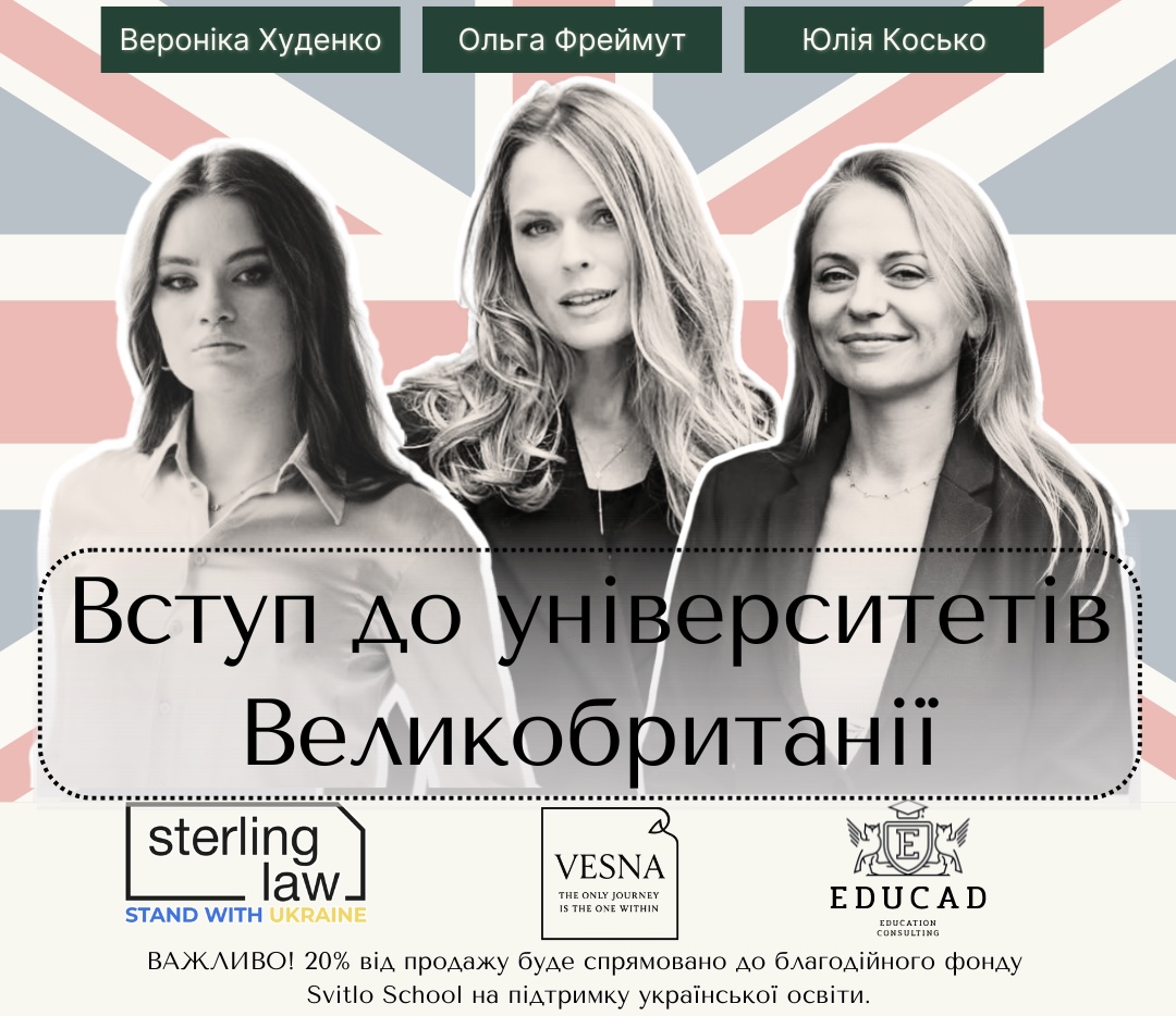 Lecture Recording: Seminar "How to secure your place in the UK's top universities?"